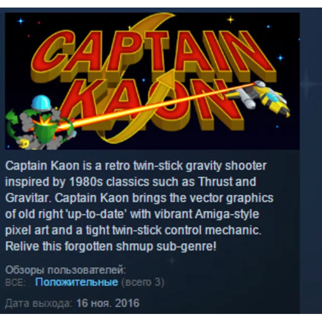 Captain Kaon 💎 STEAM KEY REGION FREE GLOBAL
