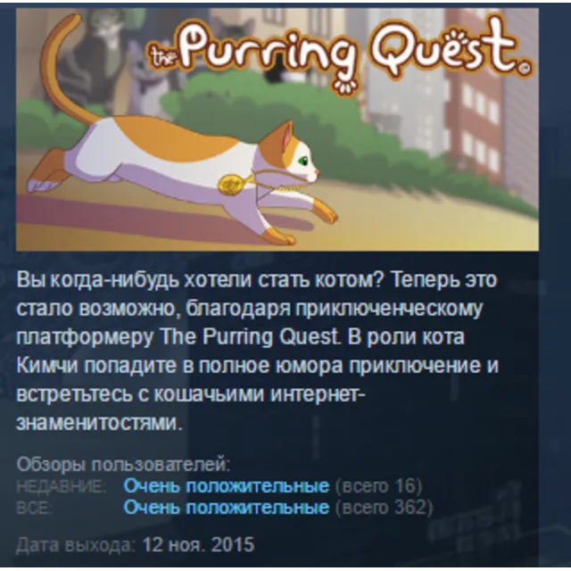 The Purring Quest STEAM KEY REGION GLOBAL+РОССИЯ ЛИЦЕНЗИЯ