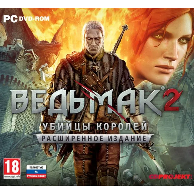 Ведьмак 2: Убийцы королей (Enhanced | GOG | Global)