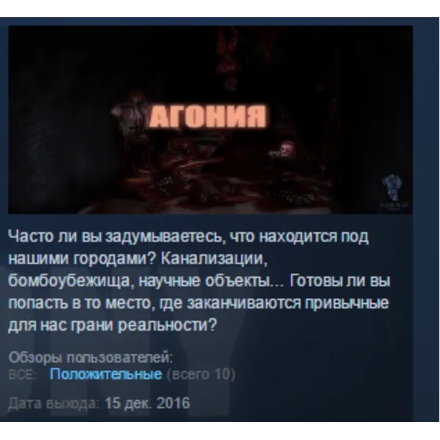 THE AGONY STEAM KEY REGION GLOBAL+РОССИЯ ЛИЦЕНЗИЯ
