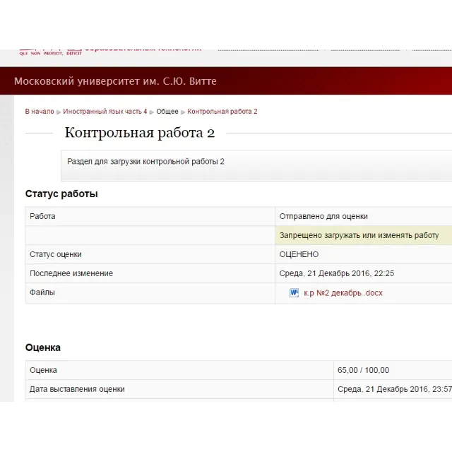 Иностранный язык часть 4 КОНТРОЛЬНАЯ 2 Витте МИЭМП