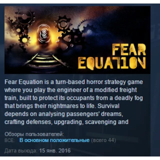 Fear Equation STEAM KEY REGION GLOBAL+РОССИЯ