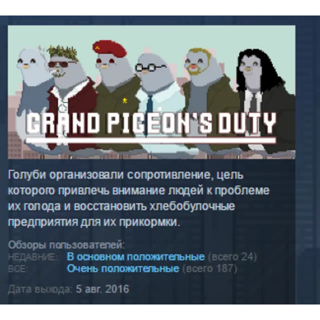 Grand Pigeon's Duty 💎 STEAM KEY REGION FREE GLOBAL