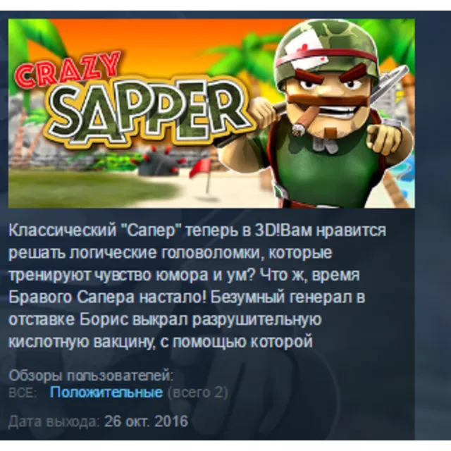 Crazy Sapper 3D 💎 STEAM KEY REGION FREE GLOBAL