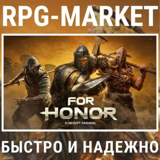 FOR HONOR STANDARD (UBISOFT) 0% КАРТОЙ + ПОДАРОК
