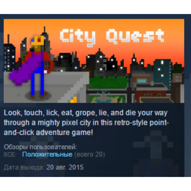 City Quest STEAM KEY REGION FREE GLOBAL