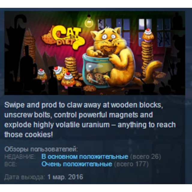 Cat on a Diet STEAM KEY REGION GLOBAL+РОССИЯ ЛИЦЕНЗИЯ