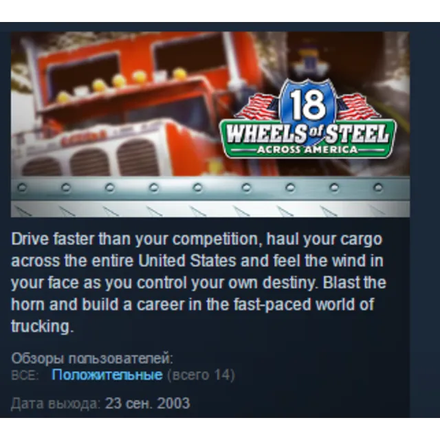 18 Wheels of Steel: Across America STEAM KEY GLOBAL ROW