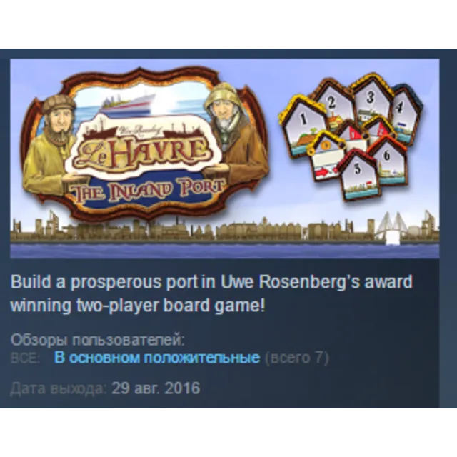 Le Havre: The Inland Port 💎 STEAM KEY GLOBAL+РОССИЯ