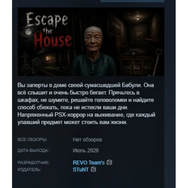 Escape the House STEAM KEY REGION FREE GLOBAL+РОССИЯ