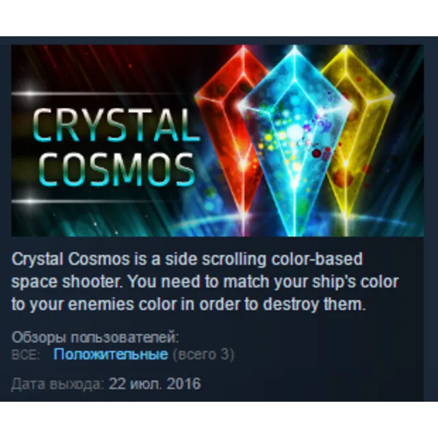 Crystal Cosmos 💎 STEAM KEY REGION FREE GLOBAL
