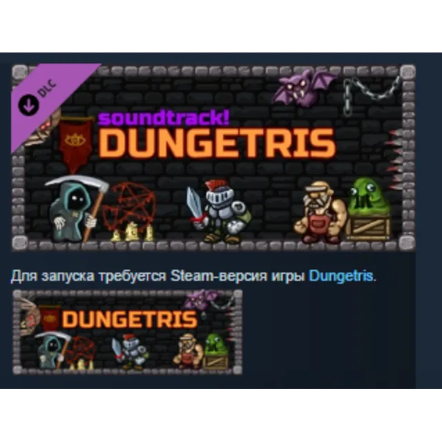 Dungetris - Soundtrack! STEAM KEY REGION FREE GLOBAL