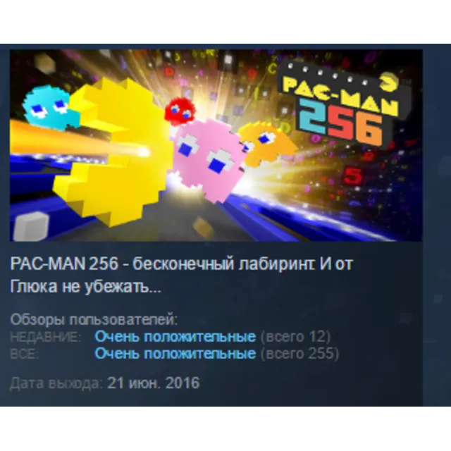 PAC-MAN 256 STEAM KEY REGION FREE GLOBAL+РОССИЯ