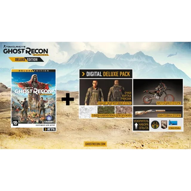 Tom Clancy's Ghost Recon Wildlands Deluxe (Steam Gift)