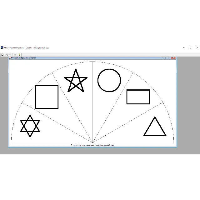 Быстрое составление вибрационных рядов. Программа.