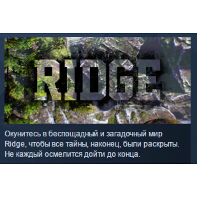 Ridge STEAM KEY REGION FREE GLOBAL+РОССИЯ