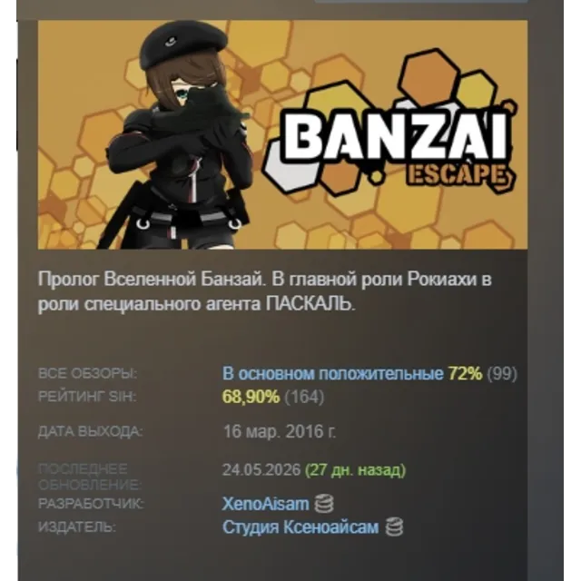 Banzai Escape STEAM KEY REGION FREE GLOBAL+РОССИЯ