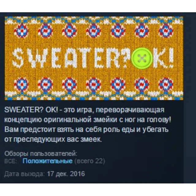 SWEATER? OK!  💎 STEAM KEY GLOBAL+РОССИЯ