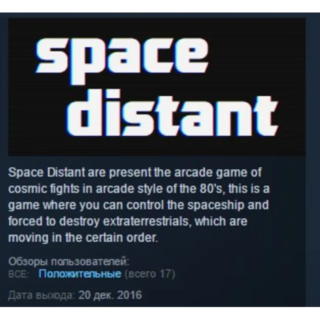 Distant Space \ Space Distant STEAM KEY REGION GLOBAL+РОССИЯ
