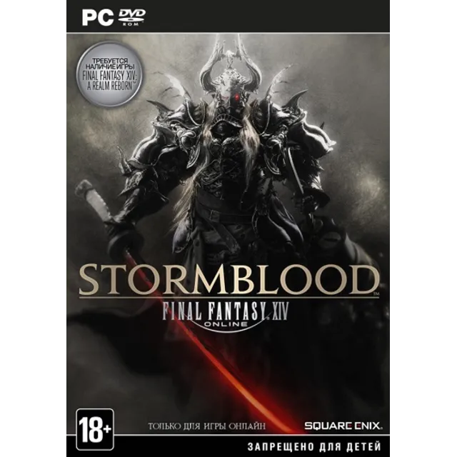 Final Fantasy XIV: StormBlood + Heavensward (EURO KEY)