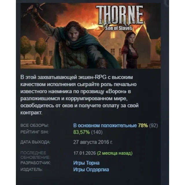 Thorne - Son of Slaves (Ep.2) STEAM KEY REGION FREE GLOBAL+РОССИЯ