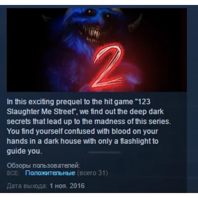 123 Slaughter Me Street 2 STEAM KEY REGION FREE GLOBAL