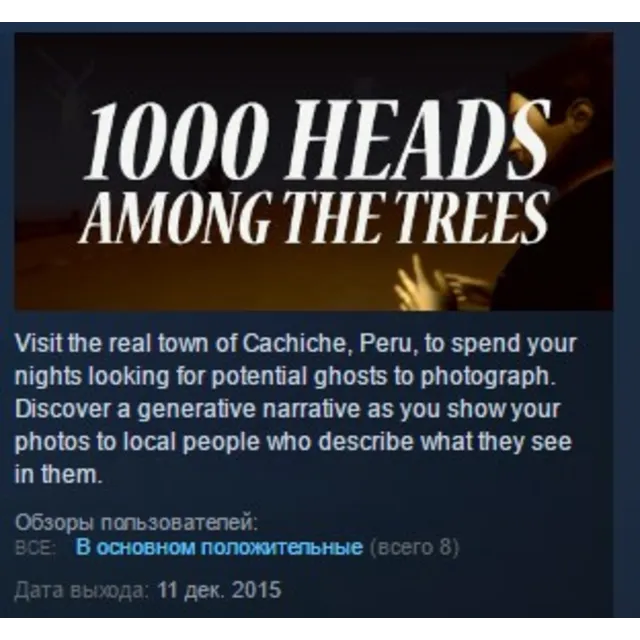 1,000 Heads Among the Trees STEAM KEY REGION FREE GLOBA