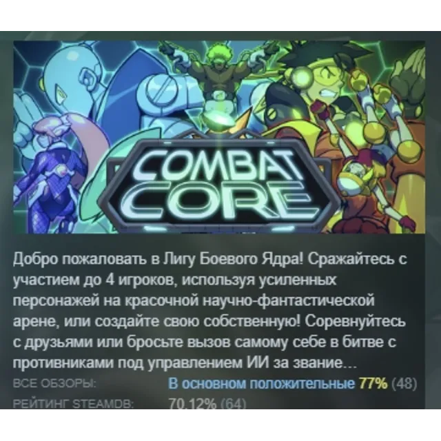 Combat Core STEAM KEY REGION FREE GLOBAL+РОССИЯ