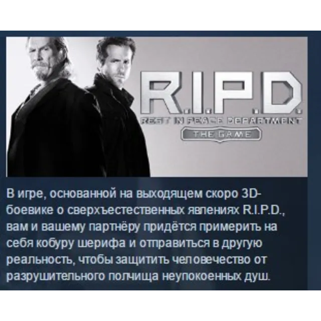 RIPD R.I.P.D The Game Призрачный Патруль STEAM KEY РОССИЯ+СНГ СТИМ КЛЮЧ ЛИЦЕНЗИЯ