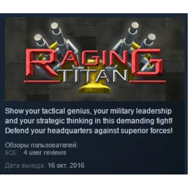 Raging Titan STEAM KEY REGION GLOBAL+РОССИЯ ЛИЦЕНЗИЯ