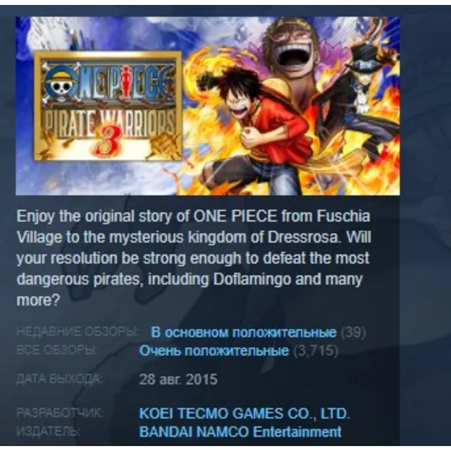One Piece Pirate Warriors 3 STEAM KEY РФ+СНГ СТИМ КЛЮЧ ЛИЦЕНЗИЯ