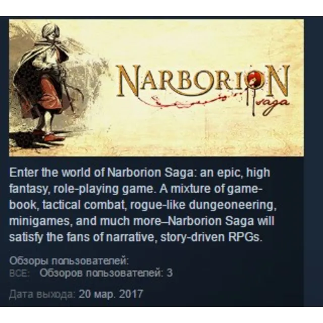 Narborion Saga STEAM KEY REGION GLOBAL+РОССИЯ ЛИЦЕНЗИЯ