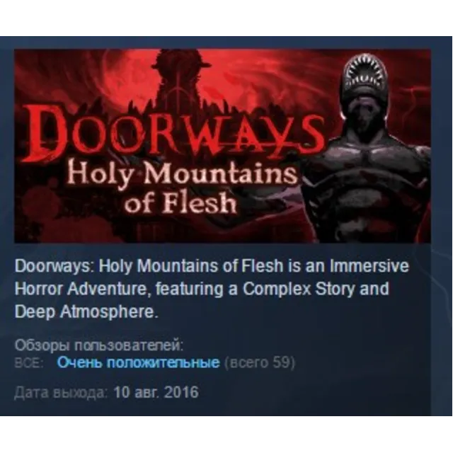 Doorways: Holy Mountains of Flesh STEAM KEY GLOBAL