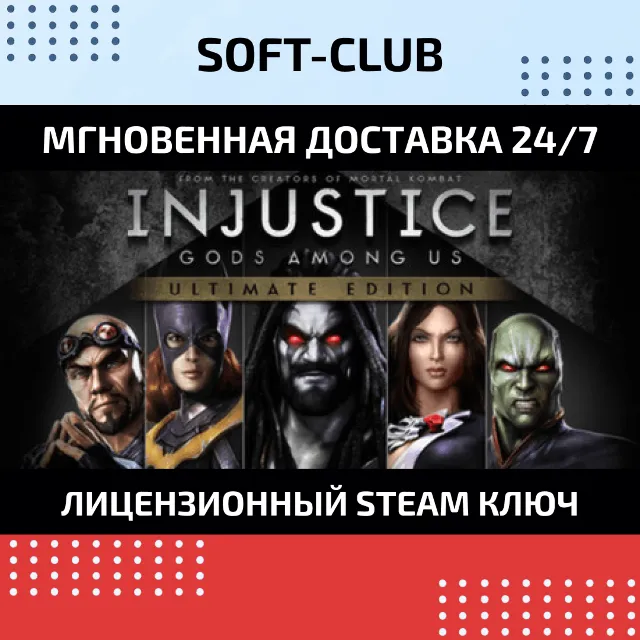 Injustice: Gods Among Us Ultimate (Steam KEY)