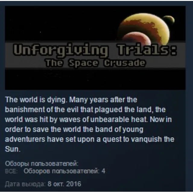 Unforgiving Trials: The Space Crusade STEAM KEY REGION GLOBAL+РОССИЯ ЛИЦЕНЗИЯ