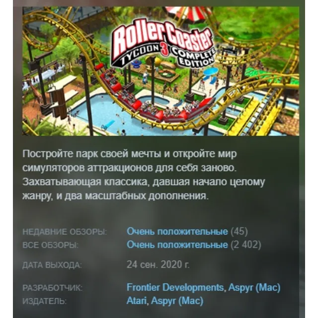 RollerCoaster Tycoon 3: Complete Edition STEAM KEY СНГ ЛИЦЕНЗИЯ СТИМ КЛЮЧ