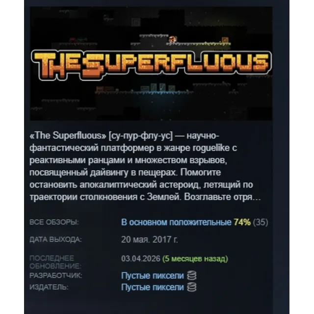 The Superfluous STEAM KEY REGION GLOBAL+РОССИЯ ЛИЦЕНЗИЯ