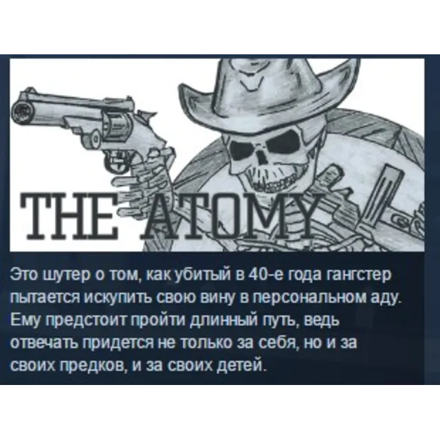 The Atomy STEAM KEY REGION FREE GLOBAL+РОССИЯ