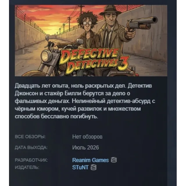 Defective Detectives 3 STEAM KEY REGION GLOBAL+РОССИЯ