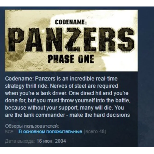 Codename: Panzers. Phase One 💎 STEAM KEY СТИМ ЛИЦЕНЗИЯ