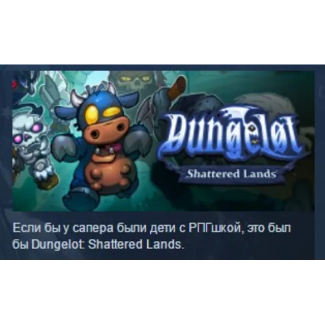 Dungelot: Shattered Lands STEAM KEY REGION GLOBAL+РОССИЯ ЛИЦЕНЗИЯ