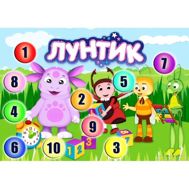 Математический чемоданчик "Лунтик"