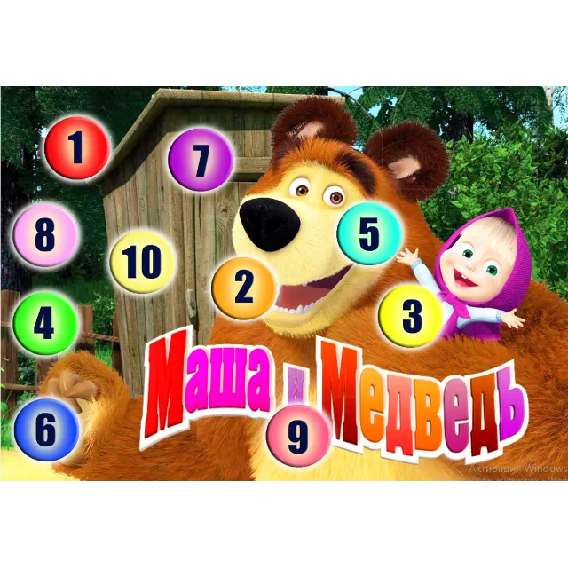 Математический чемоданчик "Маша и медведь"