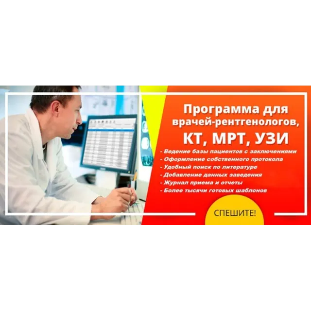 Программа Ассистент диагноста