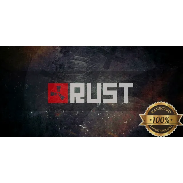 Rust Steam + Почта + Смена данных