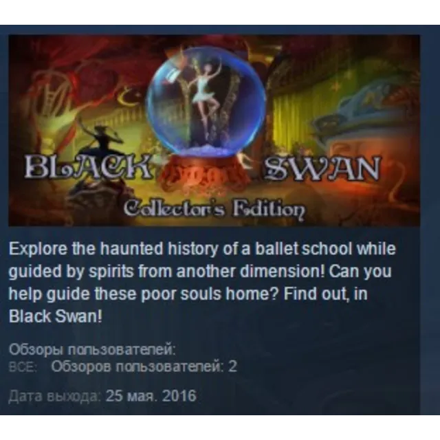Black Swan 💎 STEAM KEY REGION FREE GLOBAL