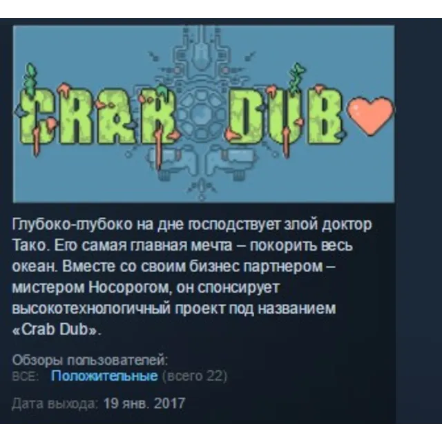Crab Dub 💎 STEAM KEY REGION FREE GLOBAL