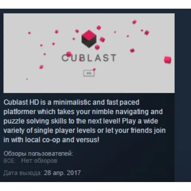 Cublast HD STEAM KEY REGION GLOBAL+РОССИЯ ЛИЦЕНЗИЯ