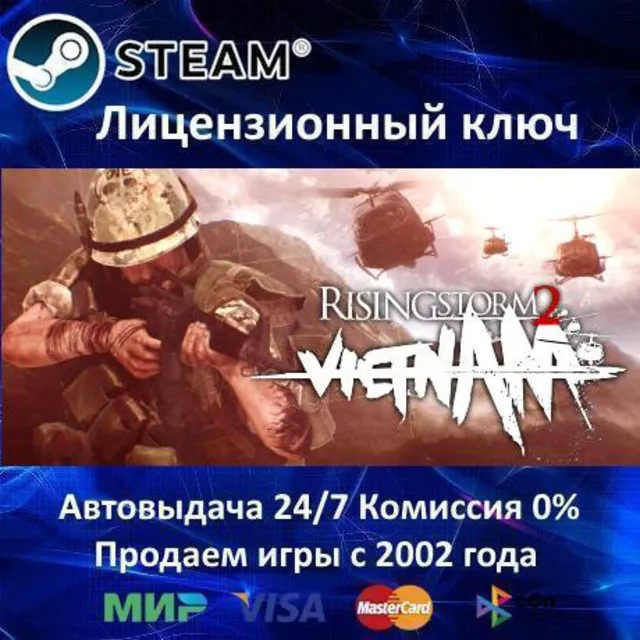 ✅Rising Storm 2 Vietnam✔️Steam⭐Ключ Активации🔑Region Free⭐АКЦИЯ🎁