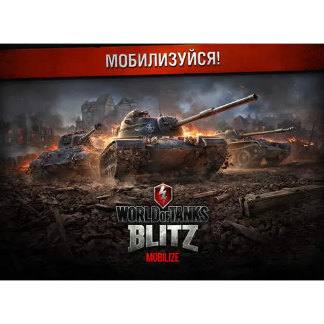 World Of Tanks Blitz v3.5.2.51 Android +подарок + бонус